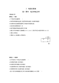 初中科学2 电能的量度精品课后练习题