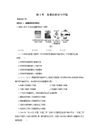 华师大版九年级上册第7章  内能4 能量的转化与守恒精品课后复习题