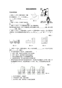 华师大版八年级上册2 液体内部的压强课后练习题