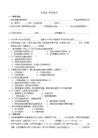 初中科学华师大版九年级上册2 比热容教学设计及反思