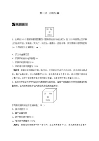 备战2022 中考科学 一轮复习 第3部分 第11讲　化学式计算 同步练习