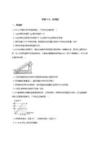 备战2021 2020年中考科学模拟题分类训练 专题19 功和能（含答案，共48题）