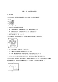 备战2021 2020年中考科学模拟题分类训练 专题18  电功和电功率（含答案，共50题）