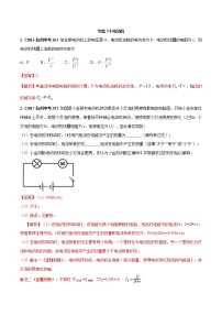 备战2022 中考科学 重难点练习 专题2.8 电动机