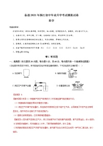 备战2022 中考科学 浙江初中毕业升学考试模拟试卷10