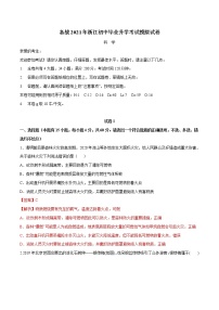 备战2022 中考科学 浙江初中毕业升学考试模拟试卷3