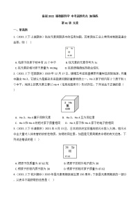 第61讲 元素(学生版)  备战2022 浙教版科学 中考高频考点 加强练