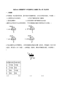 第10讲 光合作用  备战2022 浙教版科学 中考高频考点 加强练