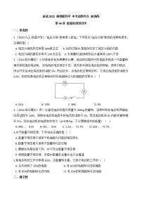 第46讲 能量的利用效率 备战2022 浙教版科学 中考高频考点 加强练