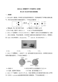 第65讲 有关化学式的计算和推断(学生版)  备战2022 浙教版科学 中考高频考点 加强练