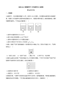 备战2022 浙教版科学 中考高频考点 加强练 第32讲 浮力