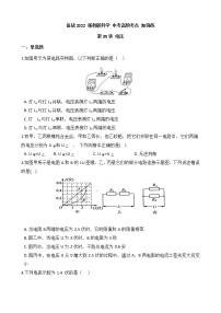 备战2022 浙教版科学 中考高频考点 加强练 第35讲 电压