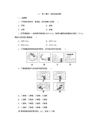 初中科学浙教版七年级上册第7节 地形和地形图第1课时综合训练题