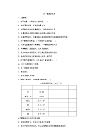 初中科学浙教版七年级上册第4章 物质的特性第4节 物质的比热随堂练习题