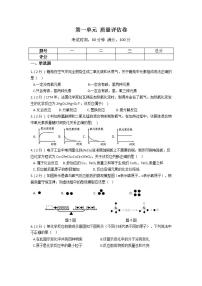 初中科学华师大版九年级上册第1章  化学反应综合与测试课后作业题