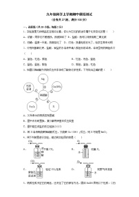 浙江省温州市英才学校九年级科学上学期期中模拟测试卷 2021—2022学年浙教版九年级上科学