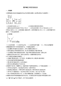 初中科学浙教版九年级上册第5节 酸和碱之间发生的反应随堂练习题