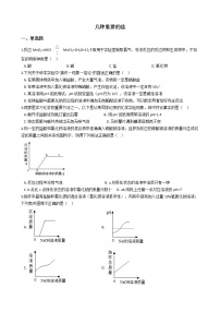 浙教版九年级上册第1章 物质及其变化第6节 几种重要的盐练习题