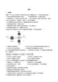 2021学年第3章 能量的转化与守恒第7节 核能同步训练题