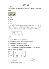 初中科学第1节 电荷与电流巩固练习