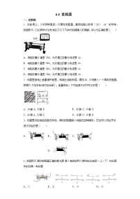 浙教版八年级上册第4节 变阻器巩固练习