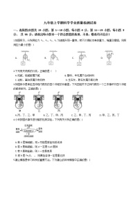 浙教版科学九上  期末测试卷3（含答案）