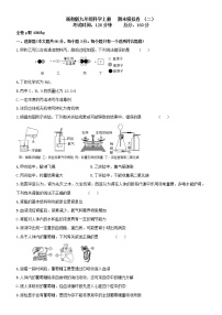 浙教版科学九上  期末测试卷6（含答案）