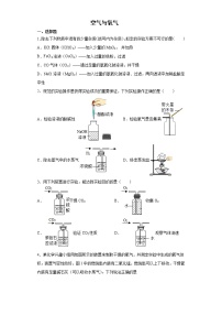 2022年浙江省中考科学专题练习 ： 空气与氧气（word版，含答案）