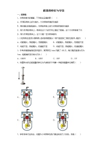 2022年浙江省中考科学专题练习：能量的转化与守恒（word版，含答案）