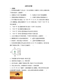 2022年浙江省中考科学专题练习 ：太阳与月球（word版，含答案）