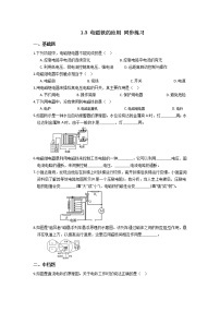 初中科学浙教版八年级下册第3节 电磁铁的应用课时作业
