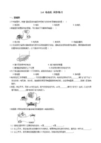 初中科学浙教版八年级下册第4节 电动机练习