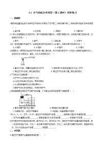 初中科学浙教版八年级下册第1节 空气与氧气第1课时达标测试