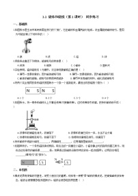 科学浙教版第1章 电与磁第1节 指南针为什么能指方向第1课时同步训练题