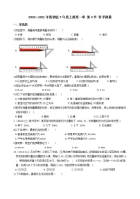 初中科学浙教版七年级上册第4节 科学测量当堂检测题