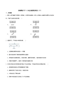 初中科学浙教版八年级下册第2节 电生磁课后测评
