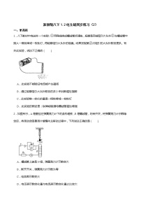 浙教版八年级下册第2节 电生磁练习