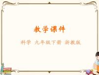 科学九年级下册第3章 人的健康第 1 节 健康课前预习ppt课件