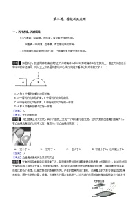 第四讲：透镜及其应用学案