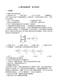 2021学年4 眼的成像原理 视力的矫正课时作业