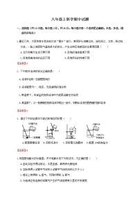 期中测试B卷（学生+教师版）—浙教版八年级科学上册同步检测
