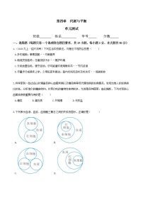 初中科学浙教版九年级上册第4章 代谢与平衡综合与测试单元测试同步训练题