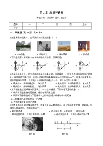 2022年华师大版科学八下第二单元 光 质量评估卷