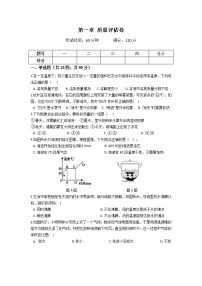 2022年华师大科学七下第一单元  水  质量评估卷