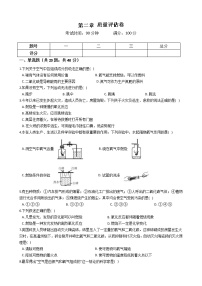 2022年华师大科学七下第二单元  空气 质量评估卷