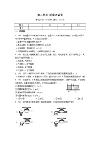 2022年华师大科学八上 第二单元 压力压强 质量评估卷