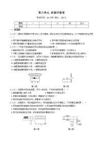 2022年华师大 科学 九上 第六单元 质量评估卷