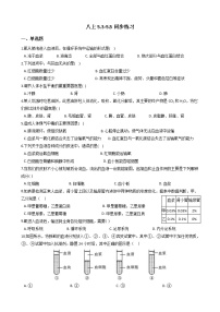 初中华师大版第5章 人体的物质和能量的转化3 人体内的物质运输同步练习题