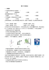 华师大科学九上5-7章同步练习