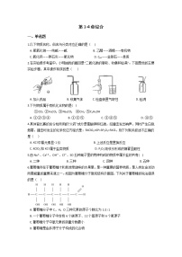 华师大科学九上1-4章同步练习